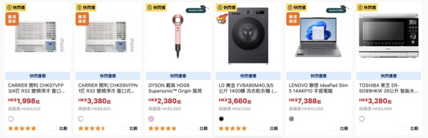 颱風樺加沙｜豐澤颱風快閃優惠突襲！多款產品折扣低至39折 新iPhone 17系列或有份劈價？