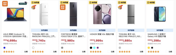 颱風樺加沙｜豐澤颱風快閃優惠突襲！多款產品折扣低至39折 新iPhone 17系列或有份劈價？