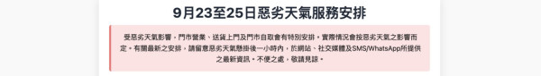 颱風樺加沙｜豐澤颱風快閃優惠突襲！多款產品折扣低至39折 新iPhone 17系列或有份劈價？
