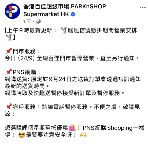 颱風樺加沙｜10號風球餐廳｜打風照常營業連鎖餐廳+外賣 麥當勞/譚仔/KFC（持續更新）