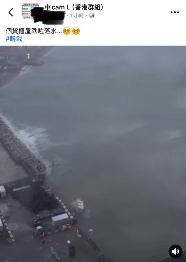 颱風樺加沙｜全港各區現恐怖風暴潮！長洲沙灘遭海水淹沒、貨櫃屋跌落海網喊似海嘯