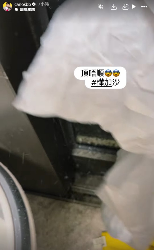 颱風樺加沙｜陳家樂屋企瘋狂湧雨水「災情」嚴重 毛巾膠袋搶救無效勁崩潰：頂唔順