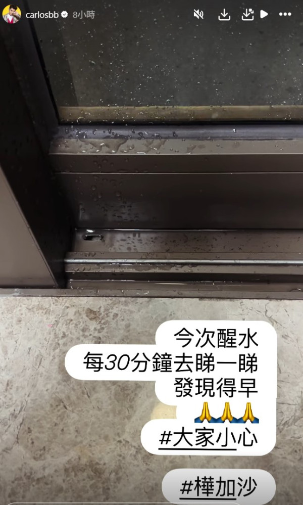 颱風樺加沙｜陳家樂屋企瘋狂湧雨水「災情」嚴重 毛巾膠袋搶救無效勁崩潰：頂唔順