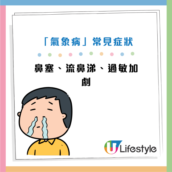颱風樺加沙｜打風即頭痛/肚痛/關節痛？中醫教對抗「氣象病」 食呢幾款食物有效舒緩