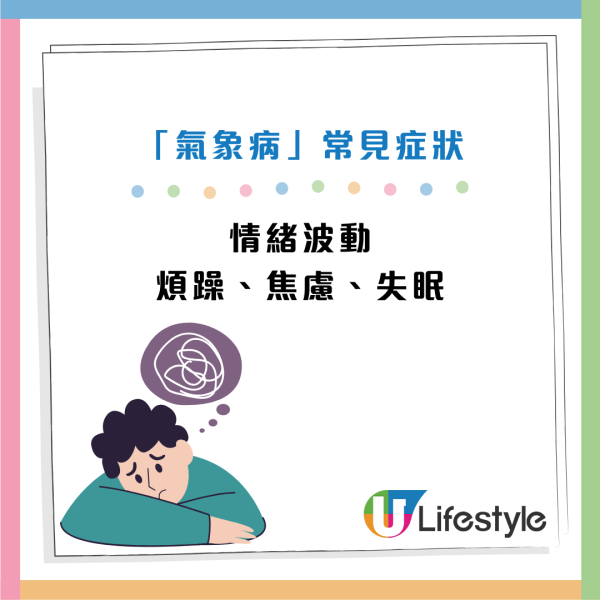 颱風樺加沙｜打風即頭痛/肚痛/關節痛？中醫教對抗「氣象病」 食呢幾款食物有效舒緩