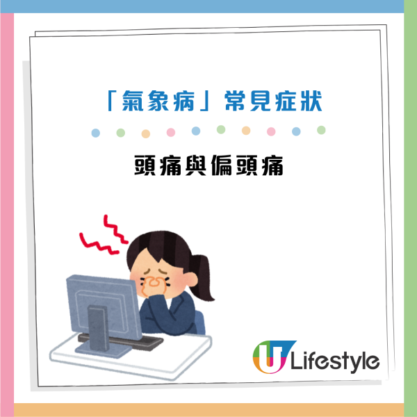 颱風樺加沙｜打風即頭痛/肚痛/關節痛？中醫教對抗「氣象病」 食呢幾款食物有效舒緩