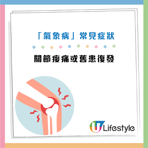 颱風樺加沙｜打風即頭痛/肚痛/關節痛？中醫教對抗「氣象病」 食呢幾款食物有效舒緩