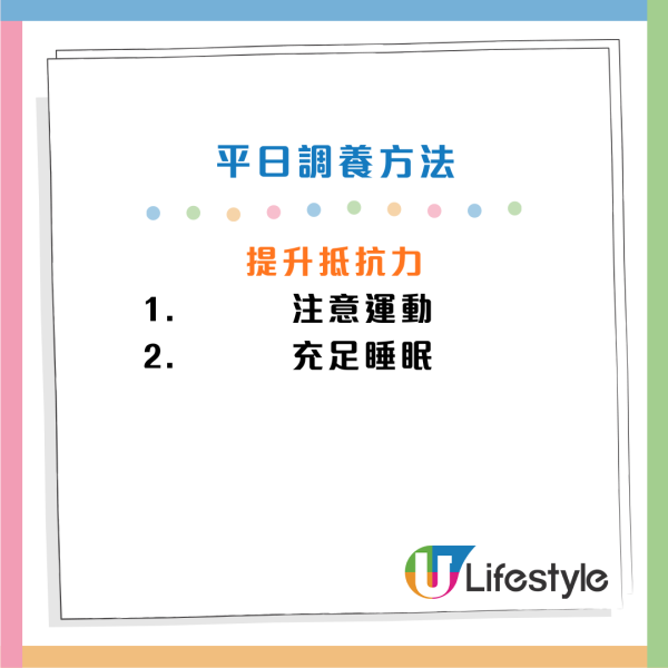 颱風樺加沙｜打風即頭痛/肚痛/關節痛？中醫教對抗「氣象病」 食呢幾款食物有效舒緩
