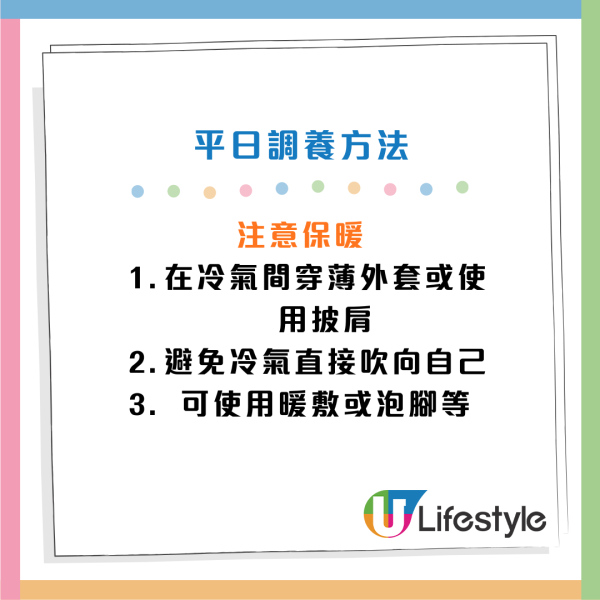 颱風樺加沙｜打風即頭痛/肚痛/關節痛？中醫教對抗「氣象病」 食呢幾款食物有效舒緩