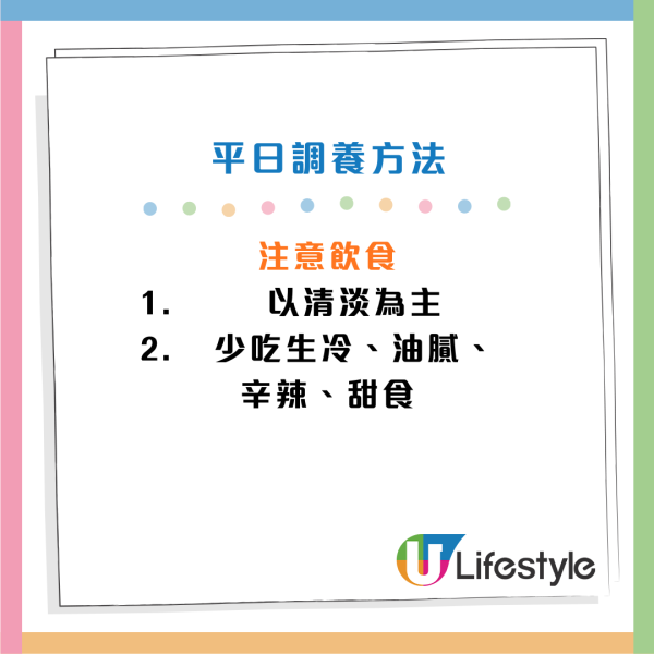 颱風樺加沙｜打風即頭痛/肚痛/關節痛？中醫教對抗「氣象病」 食呢幾款食物有效舒緩