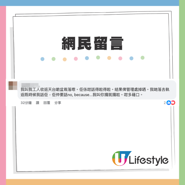 8號風球外傭仍堅持做一事 僱主嬲到震稱「勤力冇腦」！網友分享類似經歷：佢哋完全冇視天氣架