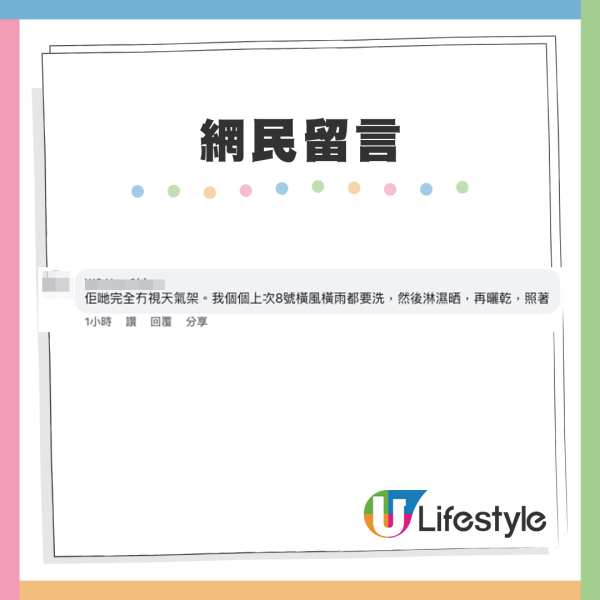 8號風球外傭仍堅持做一事 僱主嬲到震稱「勤力冇腦」！網友分享類似經歷：佢哋完全冇視天氣架