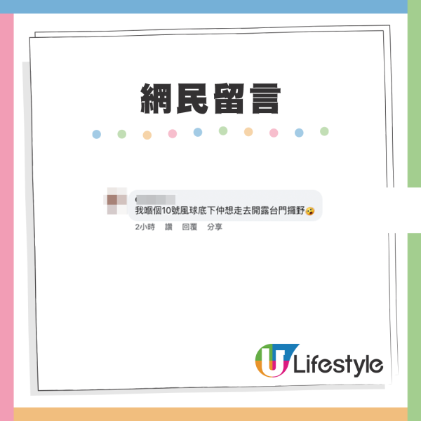 8號風球外傭仍堅持做一事 僱主嬲到震稱「勤力冇腦」！網友分享類似經歷：佢哋完全冇視天氣架