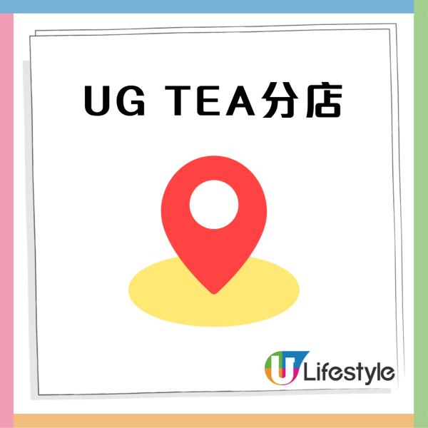 免費派台灣過江龍UG TEA 100杯茶飲+買一送一優惠