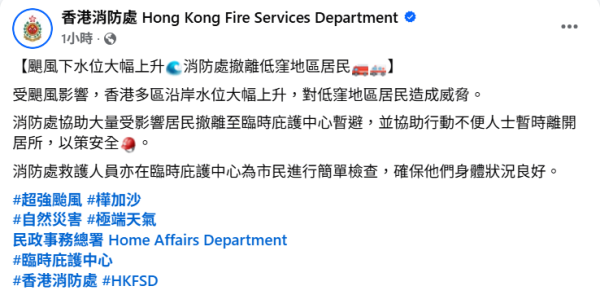 颱風樺加沙｜消防助居民撤離獲大讚！消防處罕頒「緊急消防訓令」 同全員緊急戒備有不同？