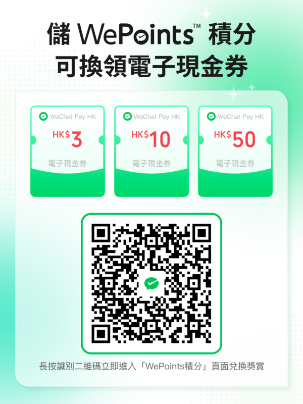 WeChat Pay HK 正式支援淘寶交易 教你享$120優惠兼免手續費
