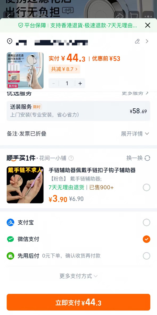 WeChat Pay HK 正式支援淘寶交易 教你享$120優惠兼免手續費