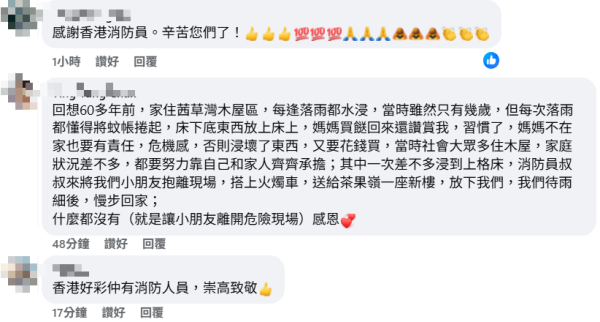 颱風樺加沙｜消防助居民撤離獲大讚！消防處罕頒「緊急消防訓令」 同全員緊急戒備有不同？