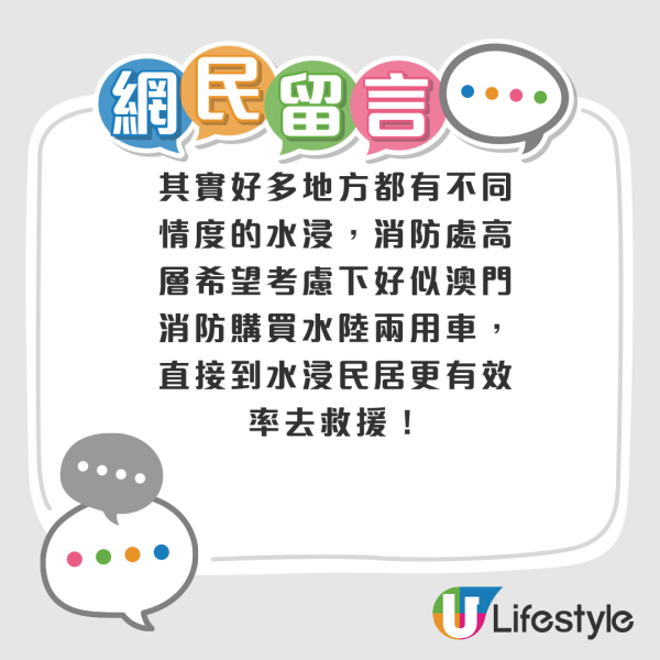 颱風樺加沙｜消防助居民撤離獲大讚！消防處罕頒「緊急消防訓令」 同全員緊急戒備有不同？
