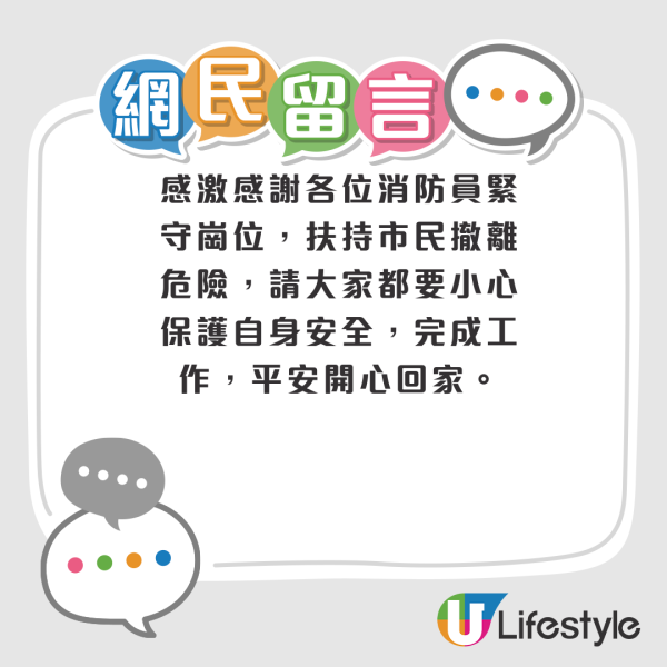 颱風樺加沙｜消防助居民撤離獲大讚！消防處罕頒「緊急消防訓令」 同全員緊急戒備有不同？