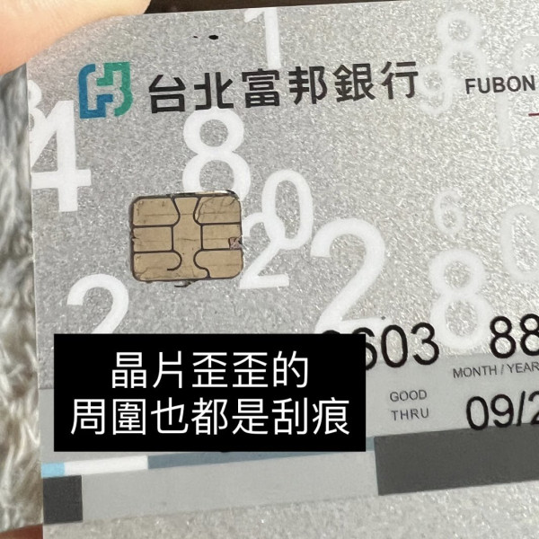 台女遊越南信用卡晶片被撬起及調包盜刷近7萬