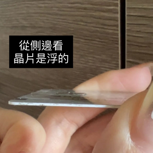 台女遊越南信用卡晶片被撬起及調包盜刷近7萬