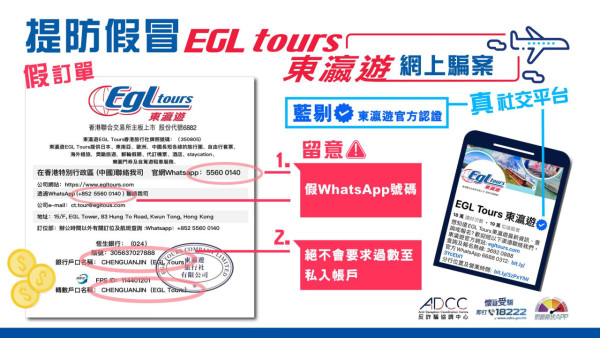 官方踢爆旅遊詐騙案例 Meta 教你分 3 大騙途常見招數  【附應對方法】