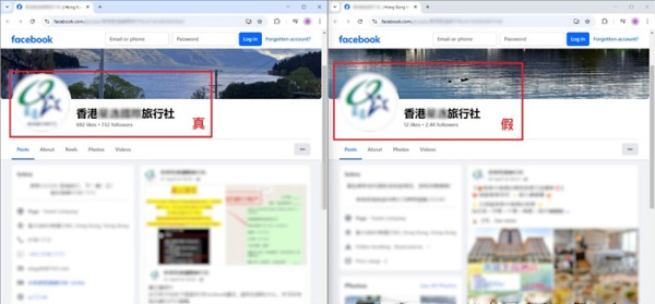 官方踢爆旅遊詐騙案例 Meta 教你分 3 大騙途常見招數  【附應對方法】