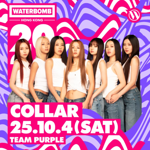 香港WATERBOMB音樂節2025︱韓國潑水音樂節WATERBOMB回歸香港！票價／演出資訊／延期安排