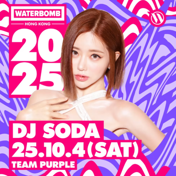 香港WATERBOMB音樂節2025︱韓國潑水音樂節WATERBOMB回歸香港！票價／演出資訊／延期安排