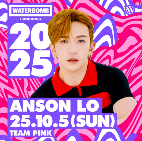 香港WATERBOMB音樂節2025︱韓國潑水音樂節WATERBOMB回歸香港！票價／演出資訊／延期安排