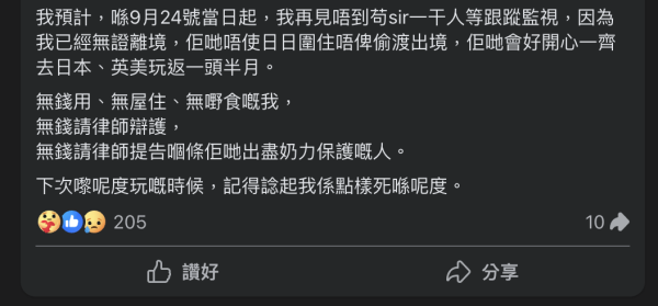 王喜FB撰千字文留低「遺言」陷被迫害死局 絕望聲明「記得諗起我係點樣死」