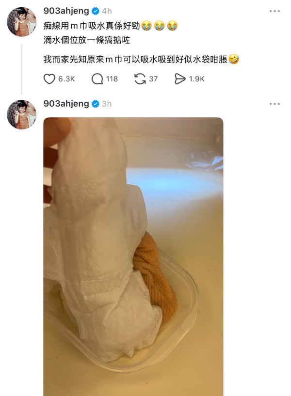 阿正窗邊漏水用M巾解決（圖片來源：Threads@903ahjeng）