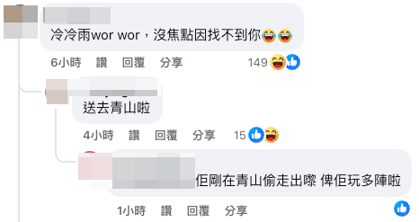 十號風球下「修煉高人」現身調景嶺？暴風雨下草地打坐引熱議！網民轟：同今朝海邊似同一人