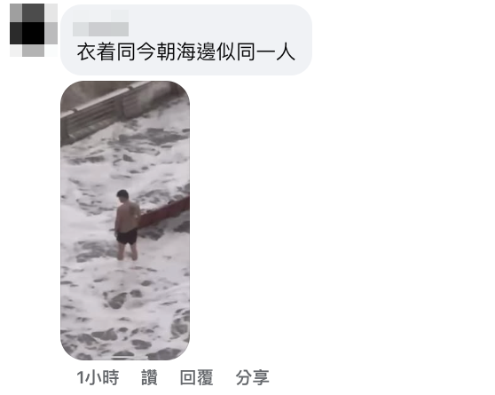 十號風球下「修煉高人」現身調景嶺？暴風雨下草地打坐引熱議！網民轟：同今朝海邊似同一人
