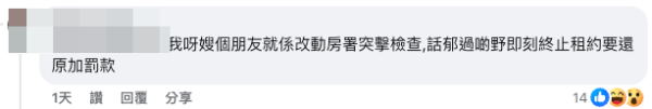 港人特快公屋上舊樓 第一時間竟想拆走呢樣？網民分兩派爭論不休：天價還原費