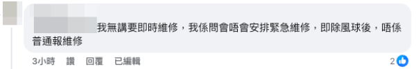 強颱樺加沙｜公屋廚房百葉窗成條骨吹斷咗！住戶報警自救：報房署無人理