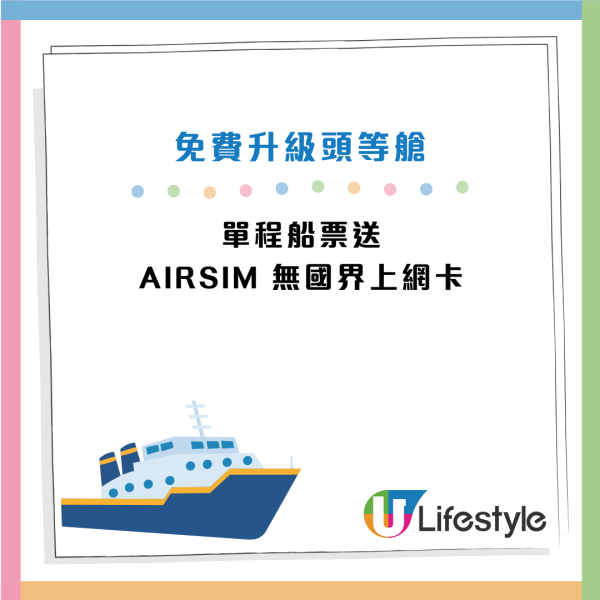 澳門金光飛航快閃$1船票+送上網卡！免費升級頭等艙／來回套票$250起！