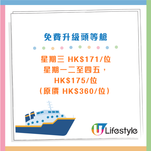 澳門金光飛航快閃$1船票+送上網卡！免費升級頭等艙／來回套票$250起！
