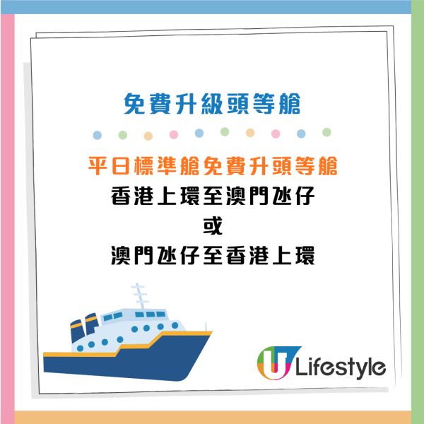 澳門金光飛航快閃$1船票+送上網卡！免費升級頭等艙／來回套票$250起！