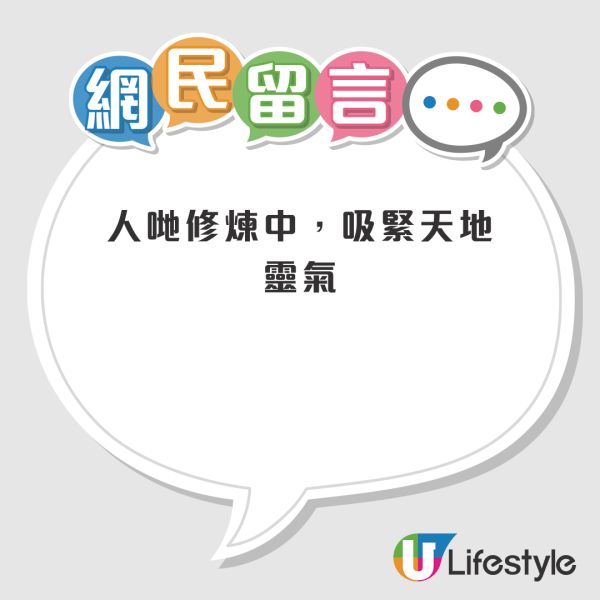 十號風球下「修煉高人」現身調景嶺？暴風雨下草地打坐引熱議！網民轟：同今朝海邊似同一人