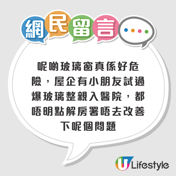 港人特快公屋上舊樓 第一時間竟想拆走呢樣？網民分兩派爭論不休：天價還原費
