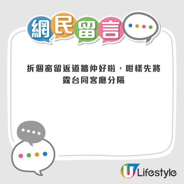 港人特快公屋上舊樓 第一時間竟想拆走呢樣？網民分兩派爭論不休：天價還原費