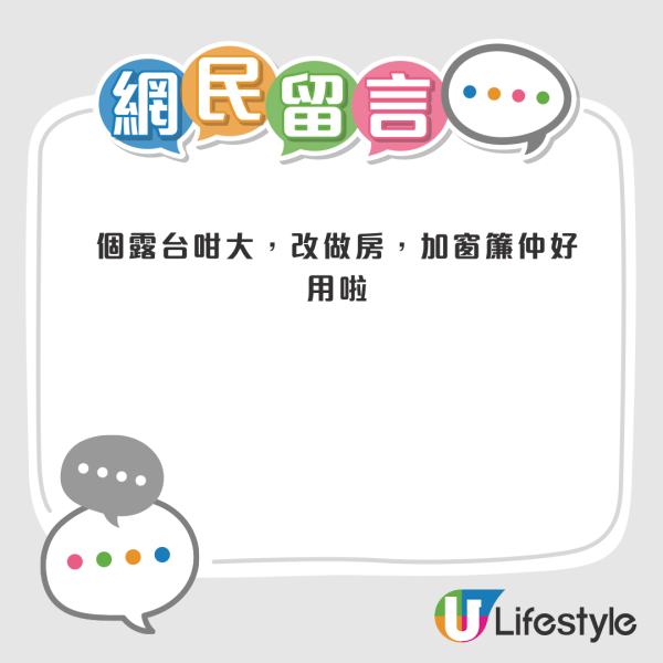 港人特快公屋上舊樓 第一時間竟想拆走呢樣？網民分兩派爭論不休：天價還原費