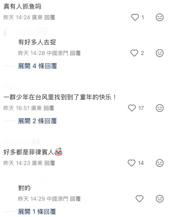 颱風樺加沙橫掃澳門海水倒灌街道變池塘  居民徒手捉大魚