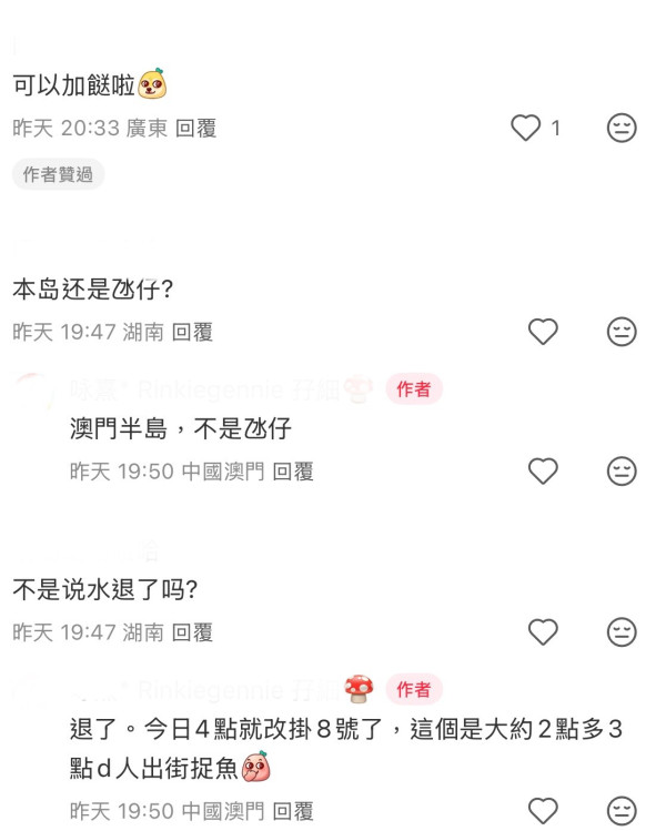 颱風樺加沙橫掃澳門海水倒灌街道變池塘  居民徒手捉大魚