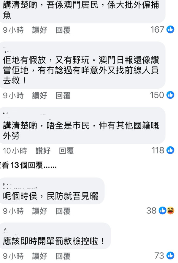 颱風樺加沙橫掃澳門海水倒灌街道變池塘  居民徒手捉大魚