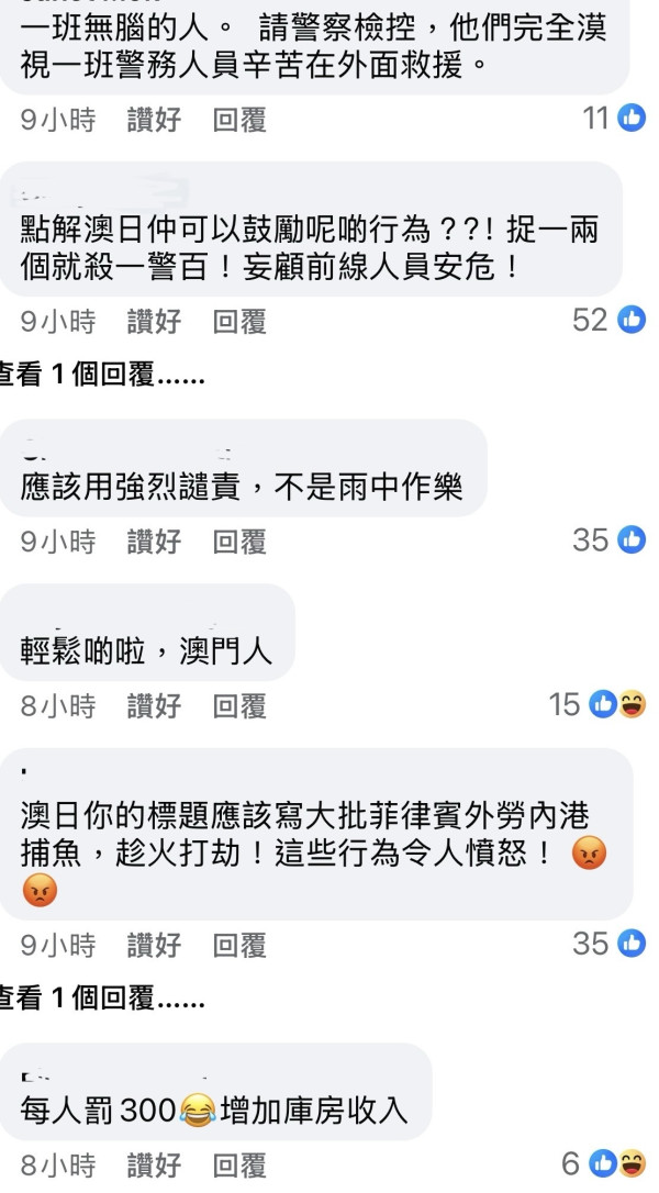 颱風樺加沙橫掃澳門海水倒灌街道變池塘  居民徒手捉大魚