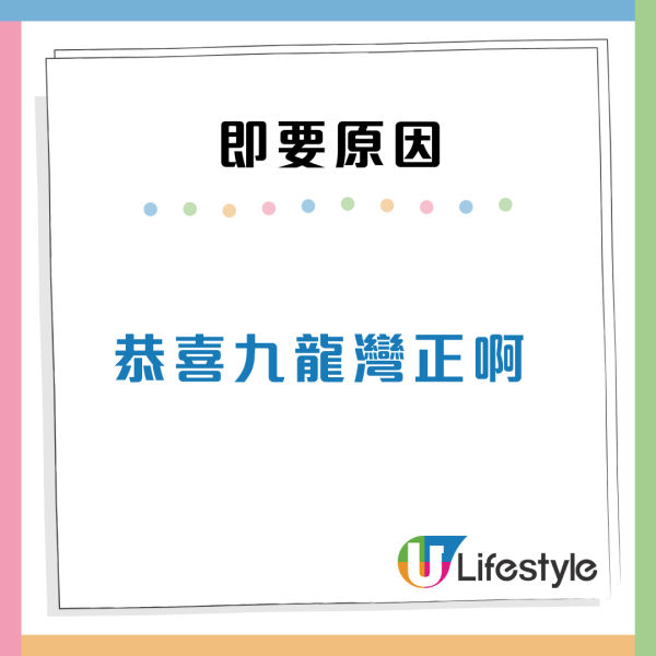 港人一派獲平價公屋 網民列4大原因力勸博二派：好多人ＯＯ