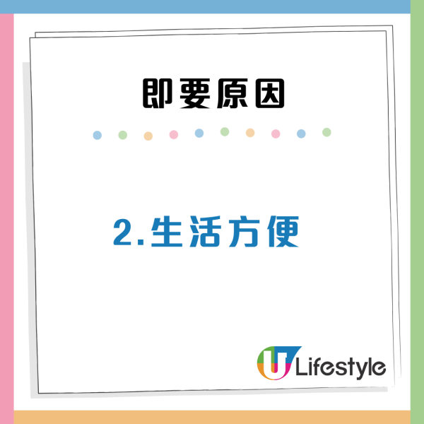 港人等7年半派獲超筍公屋！極近港鐵站網民「發夢都笑醒」列3原因贊成上樓